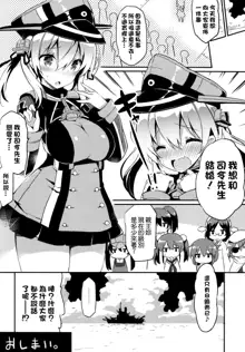 Prinz  100% Namashibori., 中文