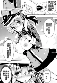 Prinz  100% Namashibori., 中文