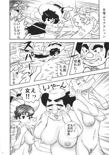 FLOUR2 手塚漫画グラフィティ, 日本語