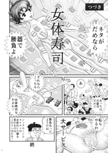 FLOUR2 手塚漫画グラフィティ, 日本語