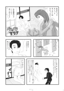 FLOUR2 手塚漫画グラフィティ, 日本語