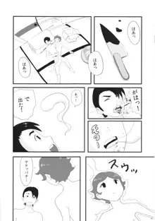 FLOUR2 手塚漫画グラフィティ, 日本語