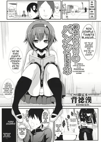 Gakusei Satori no Pantsu ni naru Hon | El libro de como me converti en las pantys de la estudiante Satori, Español