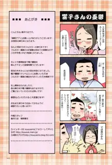 催眠アプリ, 日本語