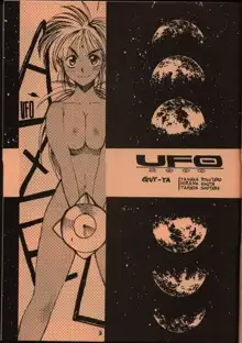 UFO 2000, 日本語