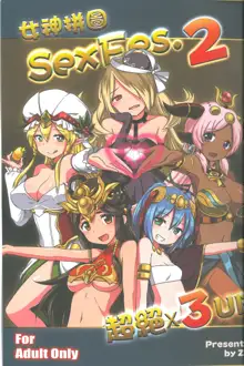 Megami Puzzle SexFes 2, 中文