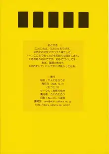 大人になろうよ, 日本語