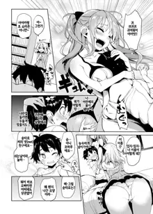 Ane Taiken Shuukan - Namaiki Imouto-tachi to OneShota Ecchi!?, 한국어