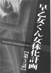 無人島サバイバルファック, 日本語