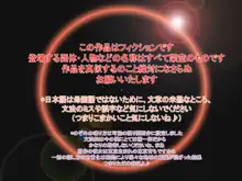 メスブタライブ! エリのぞ編, 日本語