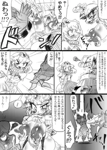 爆根闘姫マァラ②, 日本語