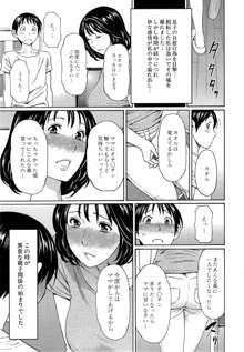 いとしのムスコは誰のモノ？, 日本語