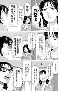 いとしのムスコは誰のモノ？, 日本語