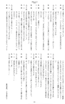 その花びらにくちづけを 二人のバレンタイン, 日本語