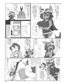 ケモッ娘ラヴァーズ 5, 日本語