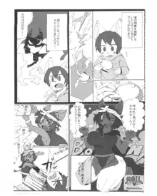 ケモッ娘ラヴァーズ 5, 日本語