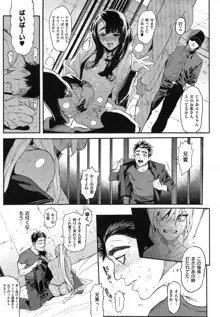 Seven Ch. 1-3, 日本語