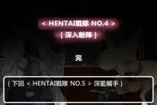 Hentai Shizuka No.04, 中文