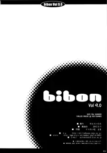 Bibon Vol 9.0, 한국어