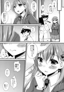 おしえて!鈴谷ちゃん～ギャルな女の子は、童貞キモオタ提督にも優しくしてくれるって本当ですか？～, 日本語