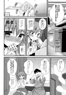 おしえて!鈴谷ちゃん～ギャルな女の子は、童貞キモオタ提督にも優しくしてくれるって本当ですか？～, 日本語