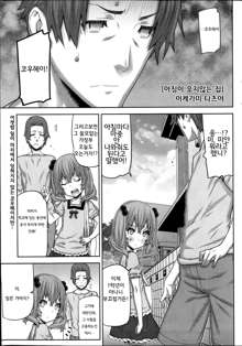 Asa no Konai Ie Ch.1-2, 한국어