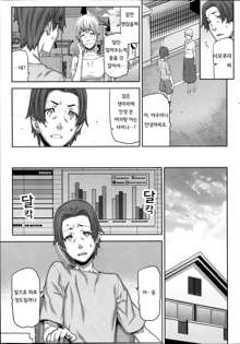 Asa no Konai Ie Ch.1-2, 한국어