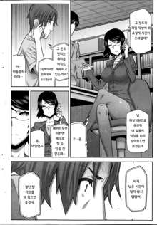 Asa no Konai Ie Ch.1-2, 한국어