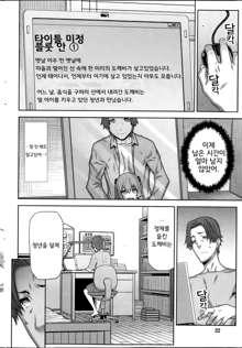 Asa no Konai Ie Ch.1-2, 한국어