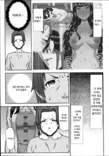 Asa no Konai Ie Ch.1-2, 한국어