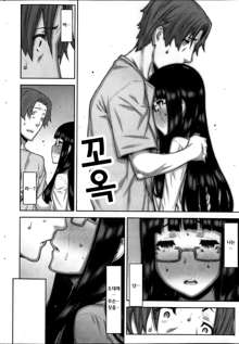 Asa no Konai Ie Ch.1-2, 한국어