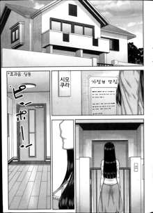 Asa no Konai Ie Ch.1-2, 한국어