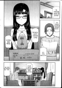 Asa no Konai Ie Ch.1-2, 한국어