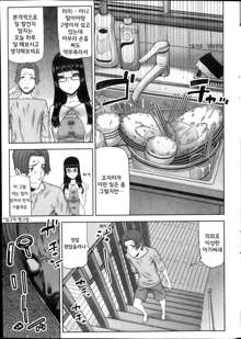 Asa no Konai Ie Ch.1-2, 한국어