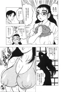 大巨乳, 日本語