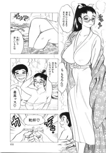 大巨乳, 日本語