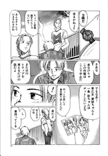 淫美館, 日本語