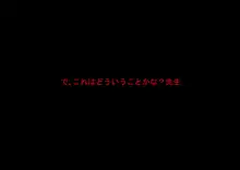 ロリビッチを盗撮したら本人にバレて脅迫された, 日本語