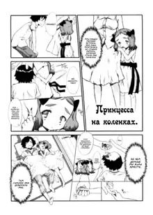 Shall We Game? Ch.1-12, Русский