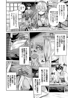 まん×こい エロ漫画で始まる恋のプロット, 日本語