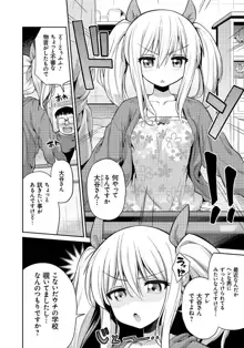 まん×こい エロ漫画で始まる恋のプロット, 日本語