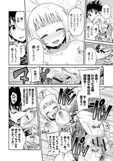 まん×こい エロ漫画で始まる恋のプロット, 日本語