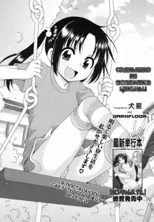 Tsukimisou no Akari Ch. 1-3, Русский