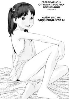 Tsukimisou no Akari Ch. 1-3, Русский