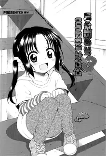 Tsukimisou no Akari Ch. 1-3, Русский