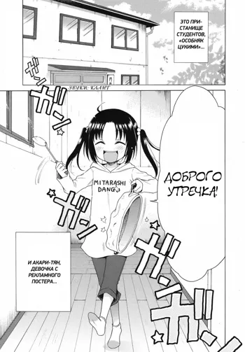 Tsukimisou no Akari Ch. 1-3