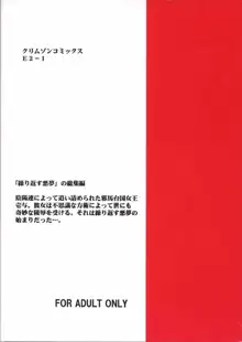 悪夢総集編, 日本語