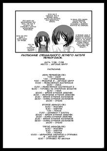 Roshutsu Shoujo Yuugi Yon | Exhibitionist Girl's Play 4, Русский