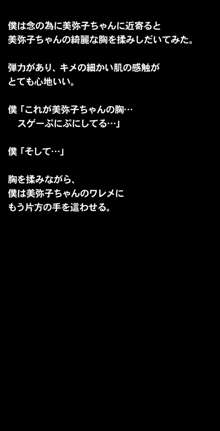 催眠術で彼女の本性(SEXライフ)を暴け!!～初恋の彼女編～, 日本語