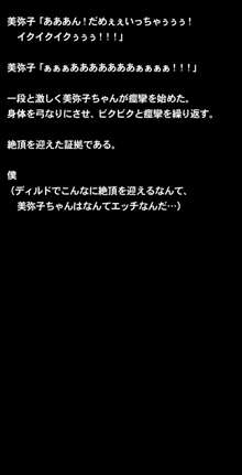 催眠術で彼女の本性(SEXライフ)を暴け!!～初恋の彼女編～, 日本語